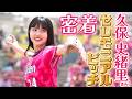 【コールを味方に📣】#久保史緒里 さんセレモニアルピッチ⚾