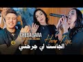                                            حنا نية                     