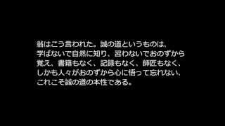 二宮金次郎の名言 二宮翁夜話 天地の真理 Youtube