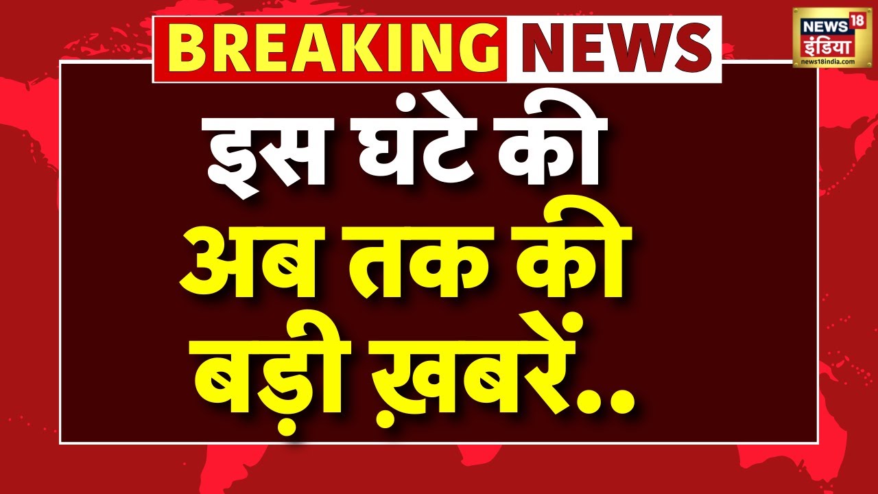 Top News: Economy of India | NDA Meeting | Operation Sindoor | Tej Pratap Yadav | Shashi Tharoor