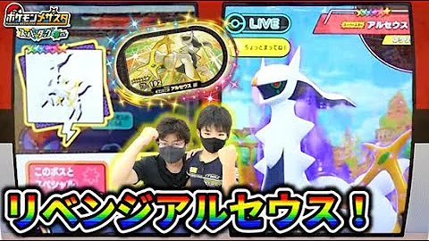 ポケモンメザスタ 4弾 ムゲンダイナはどこいった 倒したけどゲットできなかったので 今すぐゲット で体追いかけてみるよ ポケットモンスター コーキtv Mp3