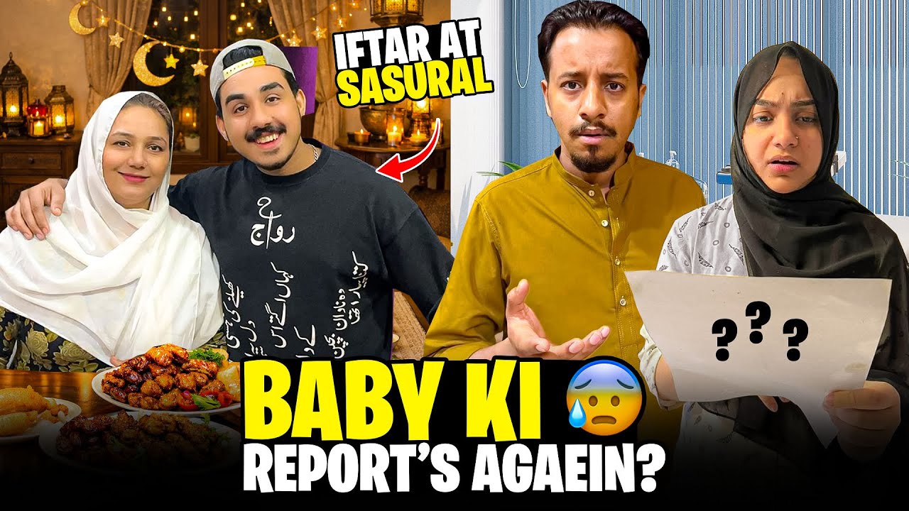 baby ki Reports Aa Gai 🫀Sasural Walon Ne Di Iftar Dawat 🥰