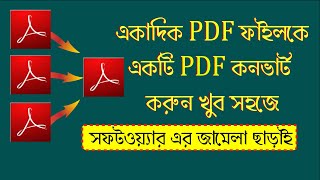 How to combine different PDF files into one single PDF by Malkar99