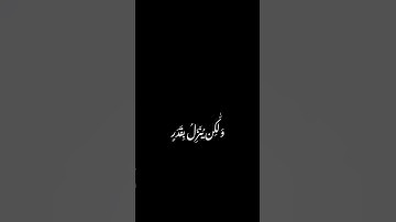 كروما قرآن كريم ، خليل الحصري ، شاشة سوداء