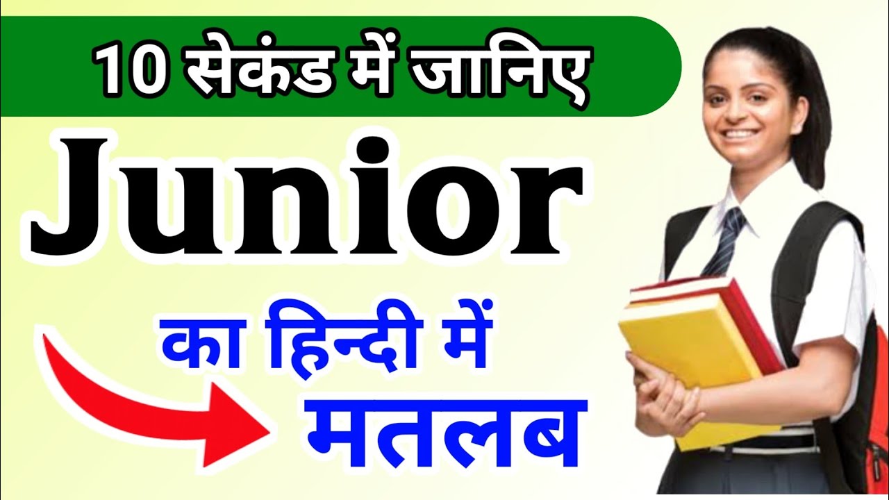 Junior Meaning In Hindi junior Ka Matlab Kya Hota Hai word Meaning In 