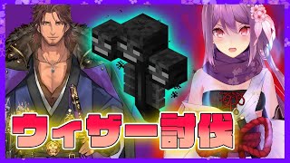【minecraft】～ウィザー討伐隊～ #270【にじさんじ/桜凛月】