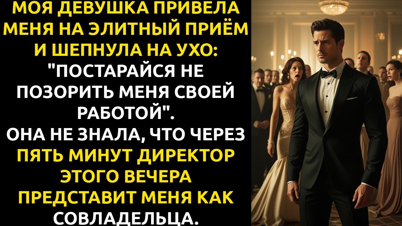 Моя девушка СТЫДИЛАСЬ моей работы... и я решил РАСКРЫТЬ ей свой главный секрет.