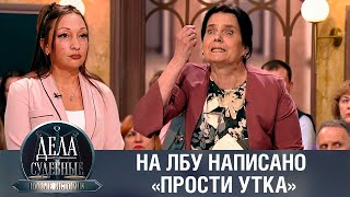 Дела судебные с Еленой Кутьиной. Новые истории. Эфир от 04.10.23