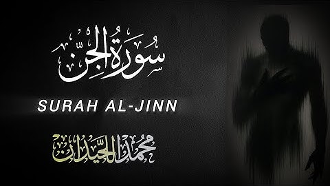 Surah Al-Jinn (سورة الجن) Al-LUHAIDAN | Aab e Quran