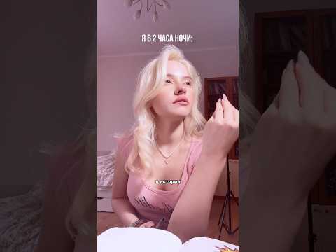 как бороться с приливом сил в 2 часа ночи👀 арт на масло для волос: 283184886 #юмор #рекомендации РП