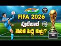 FIFA 2026: Why is India Not on the World Stage? || MANODI LOLLI