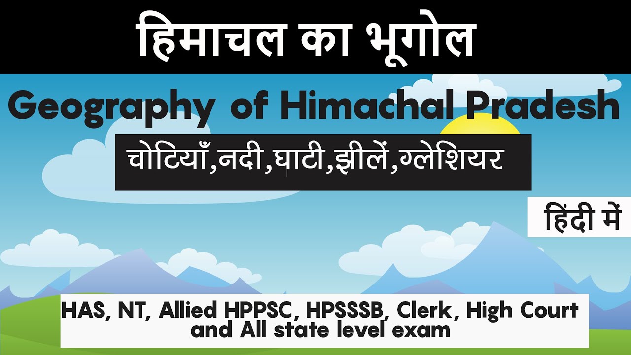 Geography of Himachal Pradesh HP GK for HAS HPSSSB and all