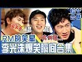Chinese SUB Lee Kwangsoo CREEPY FUNNY Scenes Compilation RUNNING MAN