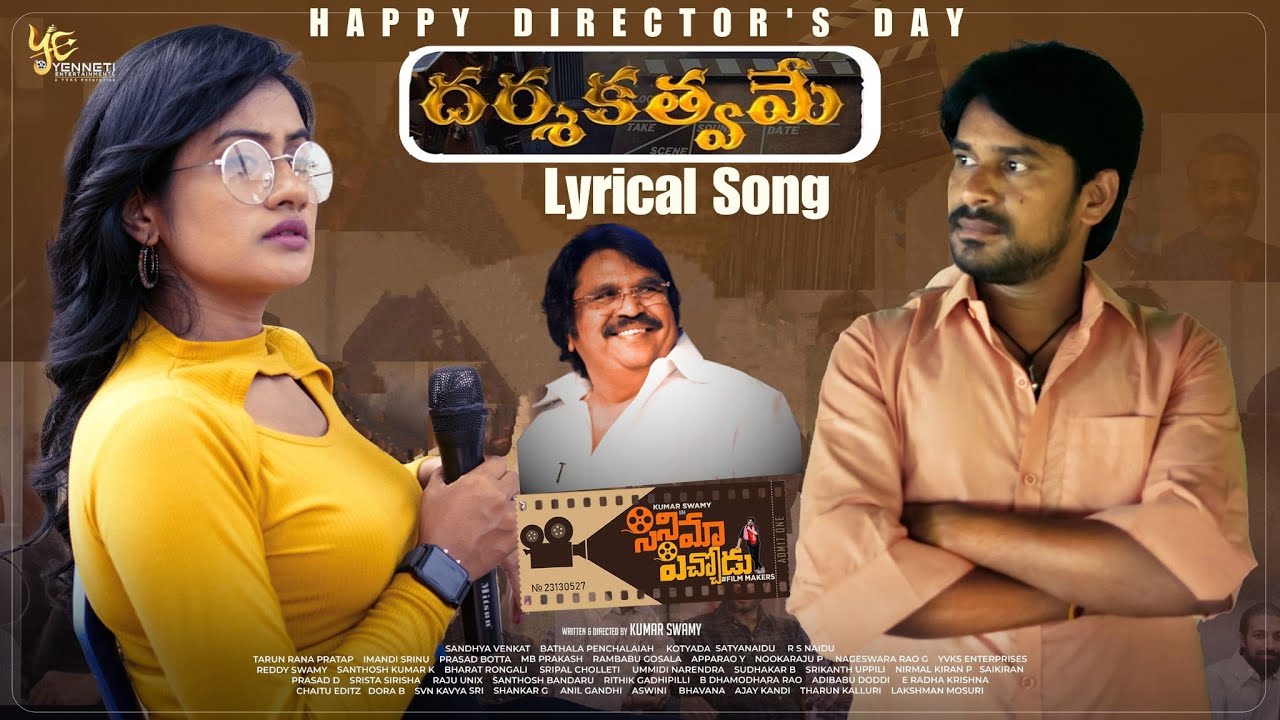 Dharshakatvame  Lyrical Song  Cinema Pichodu  Kumar Swamy Savithri  Sai Charan  Rambabu Gosala