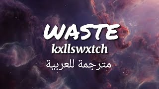 kxllswxtch - waste (مترجمة للعربية)