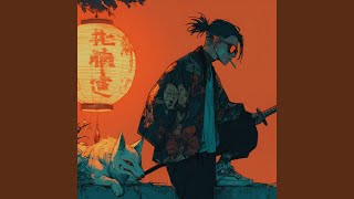 Street Code (Special Version)