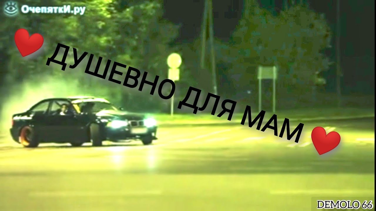 Душевный рэп в машину