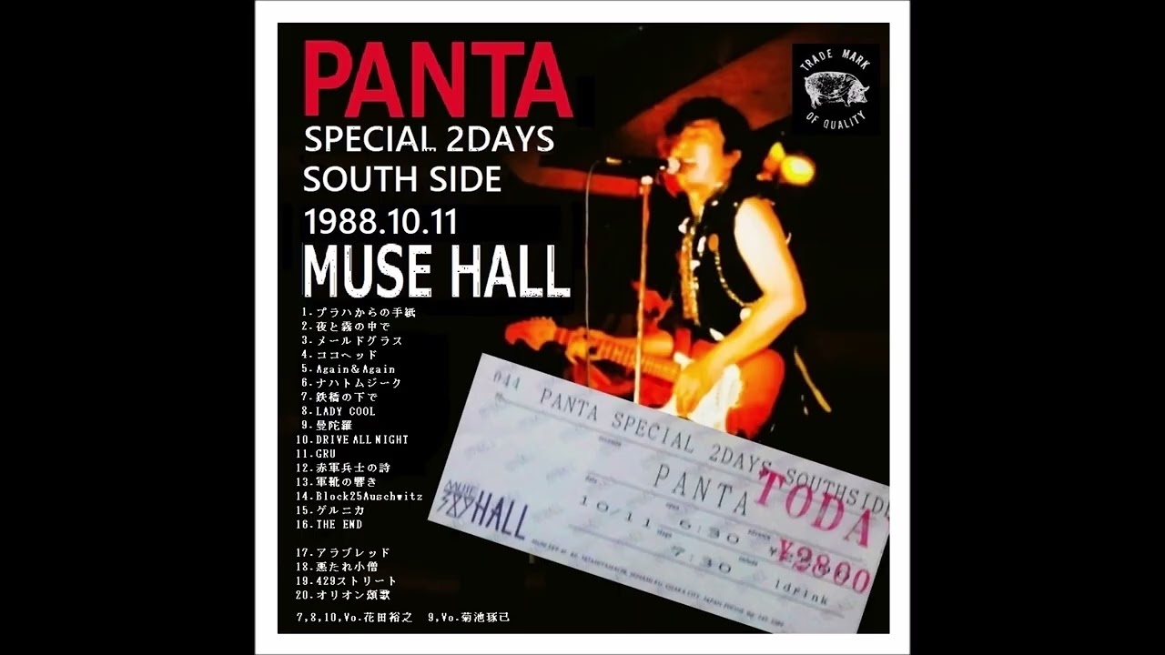 全曲】1988 10 11 PANTA ミューズホール - YouTube