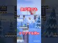 #Shorts 是が非でもクリアに固執する実況者がこちら。