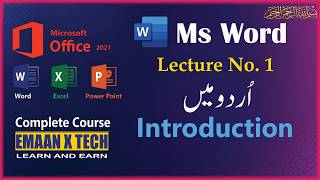 01- MS Word Tutorial  | MS Office Introduction, File Open & PDF Save in Urdu By Emaan Fatima