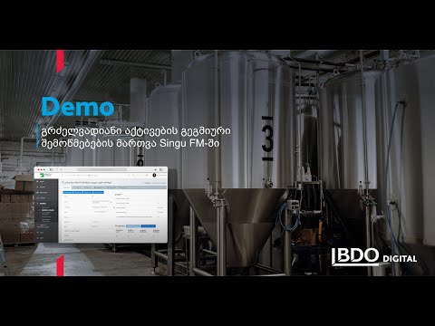 გრძელვადიანი აქტივების გეგმიური შემოწმებების მართვა Singu FM-ში