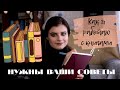 Как я работаю с книгами и почему это надо менять? || ЭКСПЕРИМЕНТ