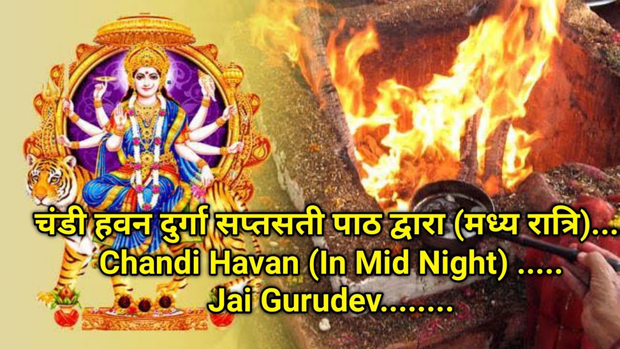 Modha Ratri #CHANDI_HAVAN_KRIYA #PROCESS_OF_HAVAN #DURGA_SAPTSATI_HAVAN_PRAYOG # ...