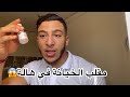 درت لهالة مقلب الخيانة ديالمن هاد الملابس داخلية درت لهالة مقلب الخيانة ديالمن هاد الملابس داخلية