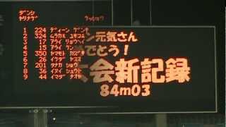 Genki Dean Men's Javelin Meet Record - 2012 Japanese Olympic Trials 第９６回日本選手権
