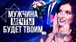 ПРИВОРОЖИ ЕГО, ЕСЛИ НЕ БОИШЬСЯ - Сила в Мысли ПРИВОРОЖИ ЕГО, ЕСЛИ НЕ БОИШЬСЯ - Сила в Мысли