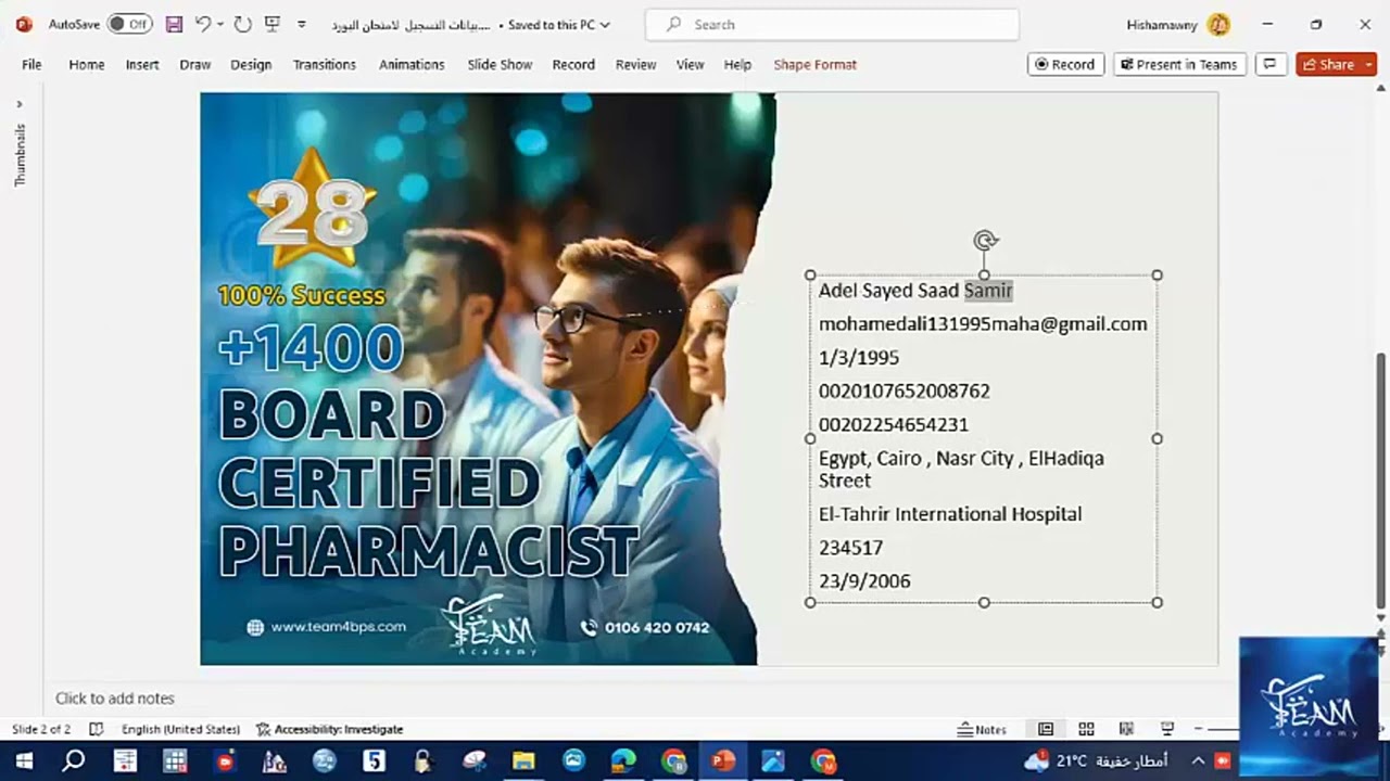 BPS Exam Registration   التسجيل لامتحان البورد الأمريكى للصيادلة