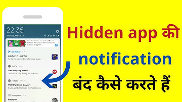 How to turn off notifications of hidden apps | How to disable notifications of hidden apps