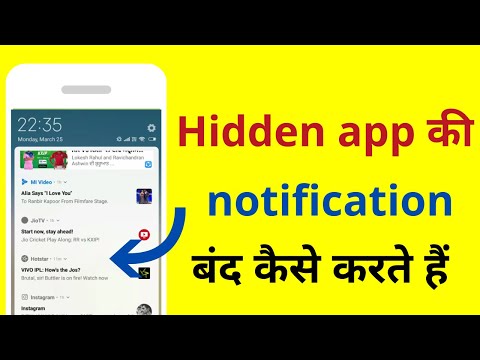 Hidden app ki notification kaise band kare | Hide kiya hua app ka notification kaise disable hoga @urtechbuff