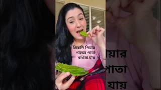 প্রিকলি পিয়ার গাছের পাতা খাওয়া যায়# prickly pear cactus plant# gardening tips