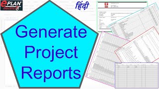 EA-01. Generate Report In E-plan Project || Basic to Advanced in Hindi. #electrical