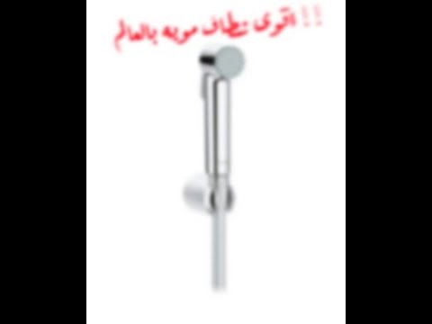 أقوى شطاف مويه بالعالم