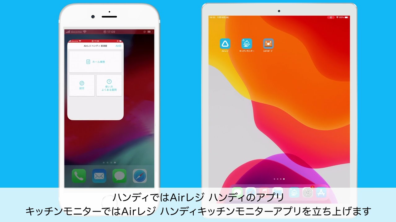 AirREGI利用方法 – HERO inovation
