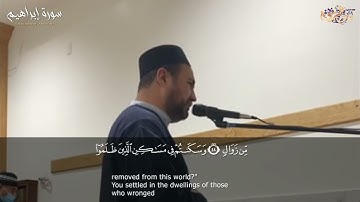 تلاوة تخشع لها القلوب من سورة إبراهيم ب_مقام اللامي ( نمط عراقي ) بصوت القارئ يونس غربي