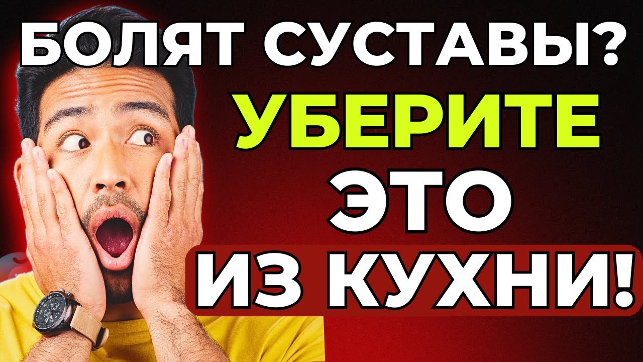 10 «полезных» продуктов после 55, которые тихо разрушают здоровье | правда без мифов | без таблеток