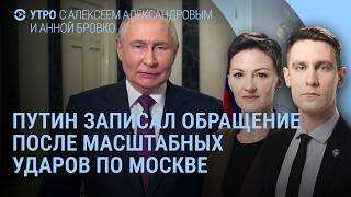 Обращение Путина. Взрывы в Москве. Симоньян не спит. Лавров и сатанизм. Собчак возмущена | Утро