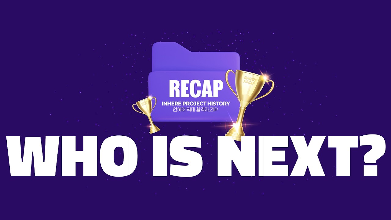 인천·부천연기학원 / 인히어연기학원 WHO IS NEXT?🏆🔥