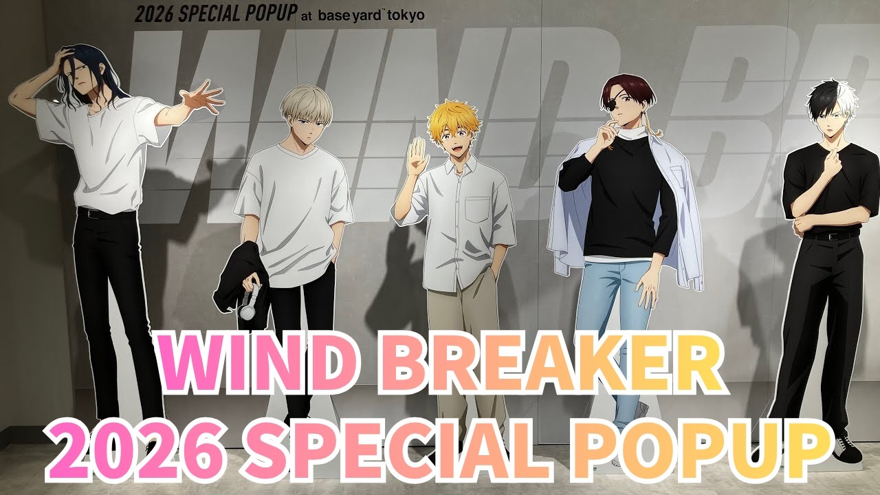 WIND BREAKER」2026 SPECIAL POPUP ウィンドブレイカー ウィンブレ