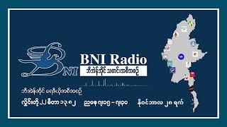 နိုင်ငံတကာ မြန်မာသတင်း (BNI ) ရေဒီယို အစီအစဉ်၊ နိုဝင်ဘာလ - ၂၈ ရက်၊ ၂၀၂၄ ခုနှစ်။