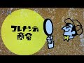 【コレナンデ商会】ジェイさんの渋い声で「コレナンデ商会」