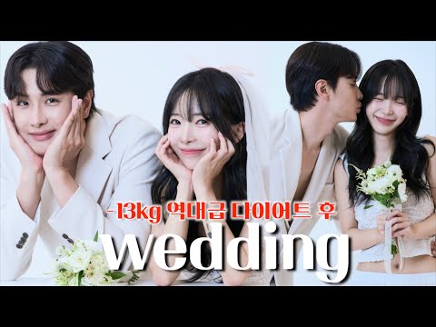 미친듯이 살 빼고 특별한 <strong>웨딩사진</strong> 찍기👰🏻‍♀️💍 10일만에•51kg→45kg /•84kg→76kg 달라진 남친 태도ㅋㅋㅋ