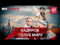 "Нобель" для Кадирова, собаки проти пропаганди, Вєсті Кремля, 2 квітня 2021