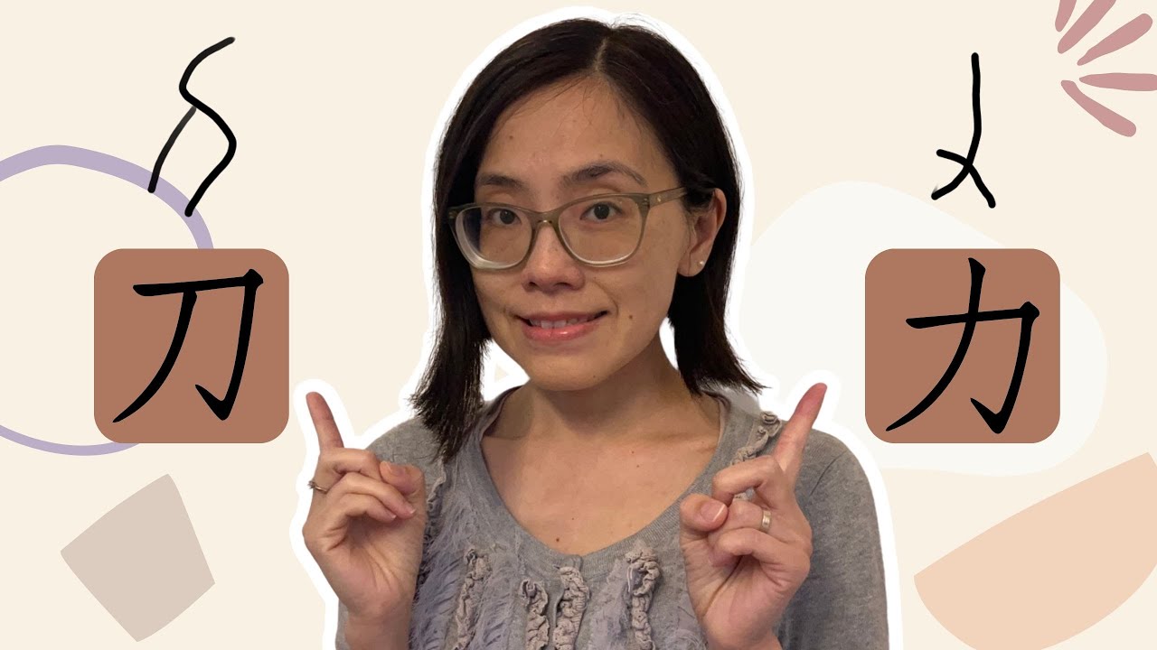 BOOST Your Cantonese Vocabulary These TWO similar Chinese Radicals Are
