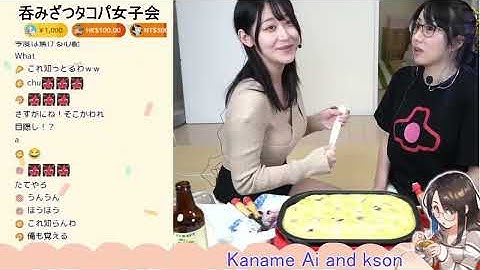 kson stunlocked after Kaname Ai