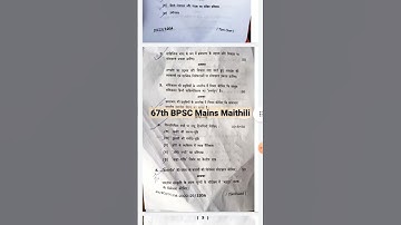 67th BPSC Mains Maithili Optional