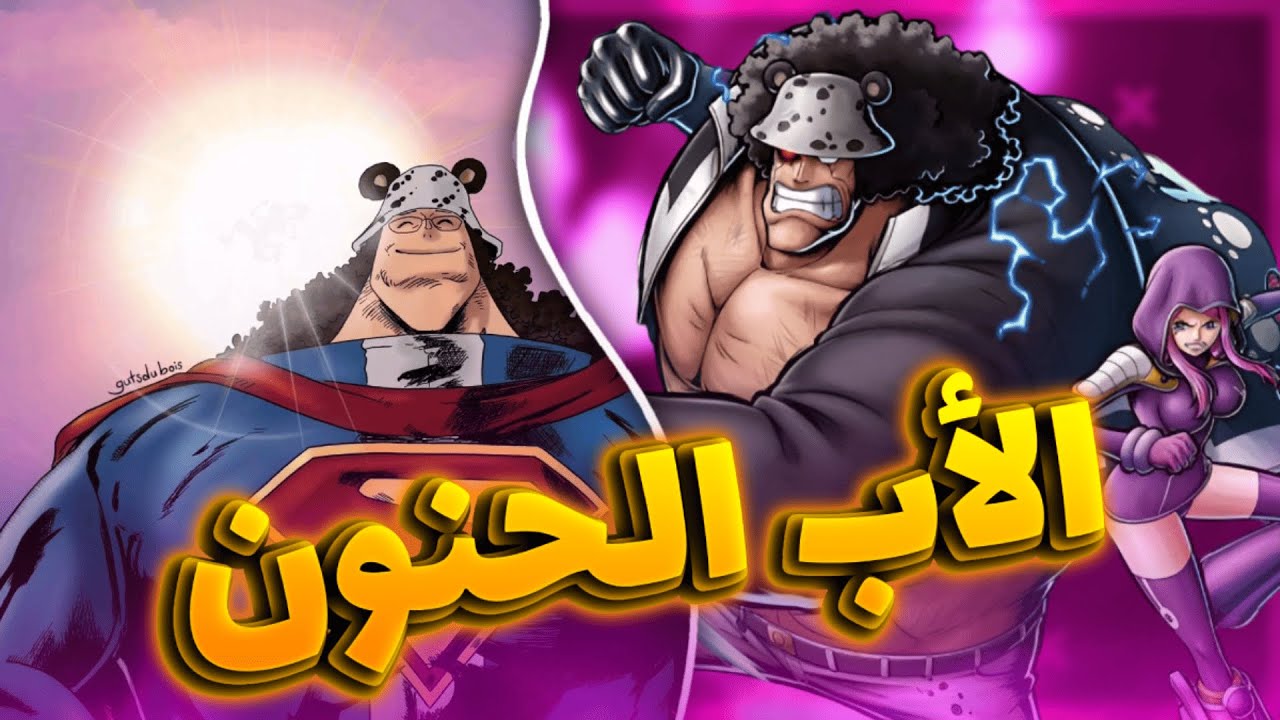 تجربة كوما اسست بوني باونتي راش ( اكستريم متخفي !!😍🔥) || OPBR